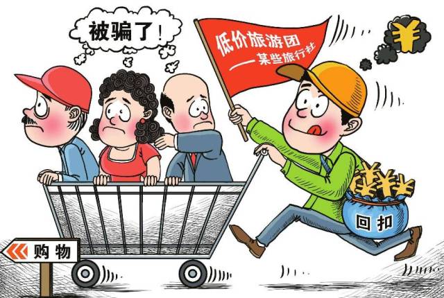 警惕旅游陷阱，老人跟团游遭遇海景房忽悠记揭秘