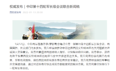 中方回应中印领导人边界问题交流，坦诚推进边界和平稳定