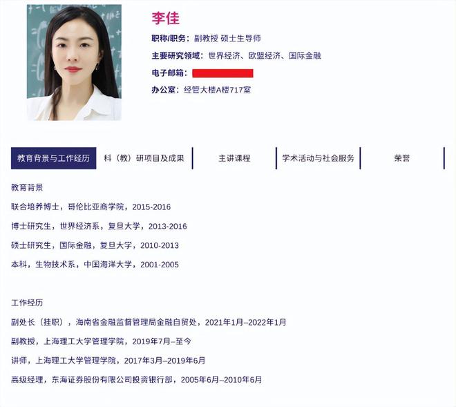 上海理工大学金融系副教授李佳逝世，缅怀杰出教育家与学者的一生贡献