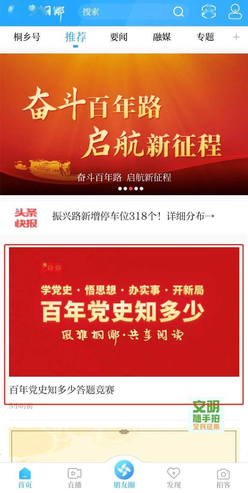 胡雷，手机背后的公益力量与坚韧精神之旅