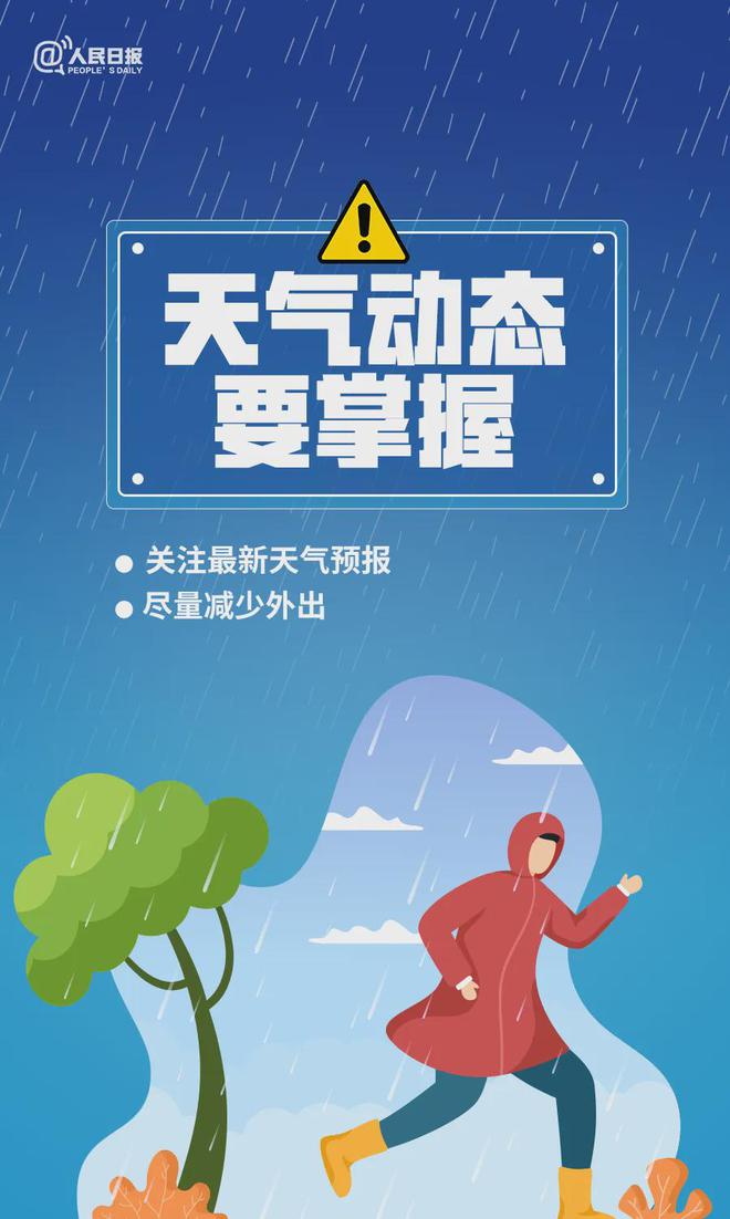 山东暴雨黄色预警，积极应对，确保民众安全