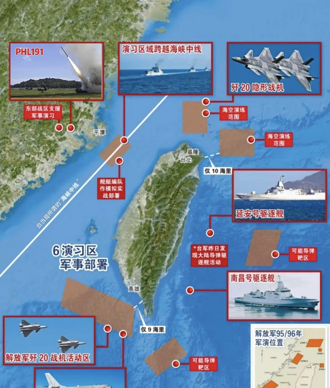 新时代两岸军事动态，解放军军机全面围台，台媒紧密关注与战略观察