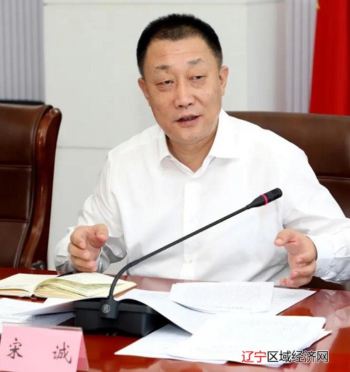 宋诚履新辽宁省丹东市委书记，引领城市蜕变之路