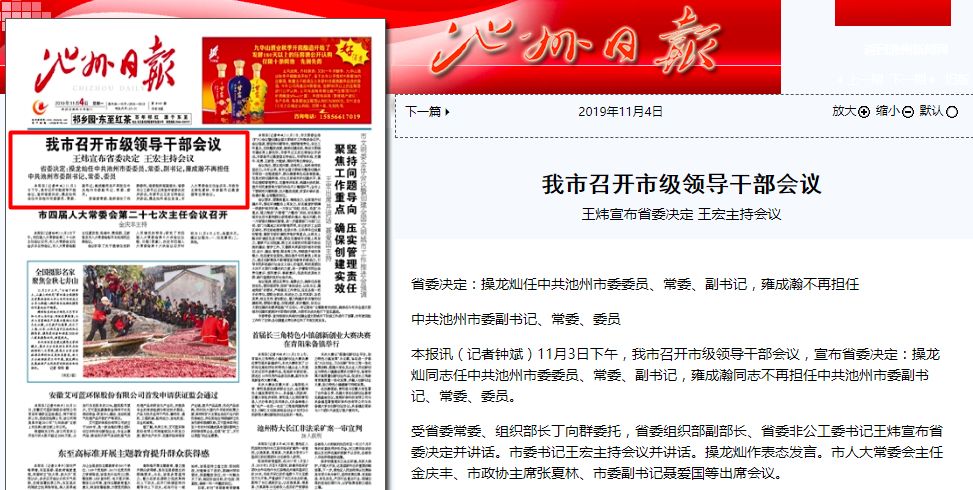 安徽干部任前公示公告揭晓，新篇章序幕拉开