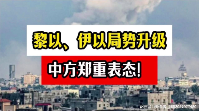 黎民众关注局势走向，挑战与应对的忧虑与探讨
