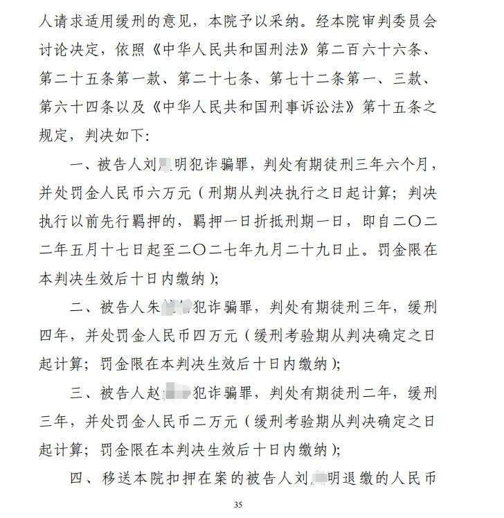 医院套取医保资金两千万，手术医生因欺诈行为遭判刑
