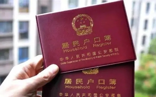 户口簿或将成古董，未来社会的挑战与新趋势分析
