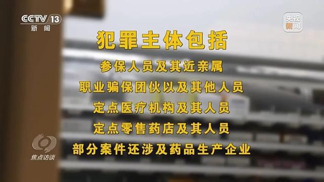 药贩子囤货近三十吨医保药被捉获，行业警示与反思浮出水面