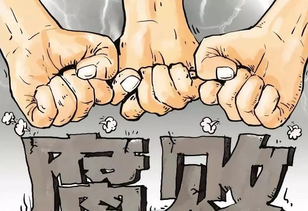 近千万人口大市官员相继落马，腐败现象深度剖析与治理之道探索