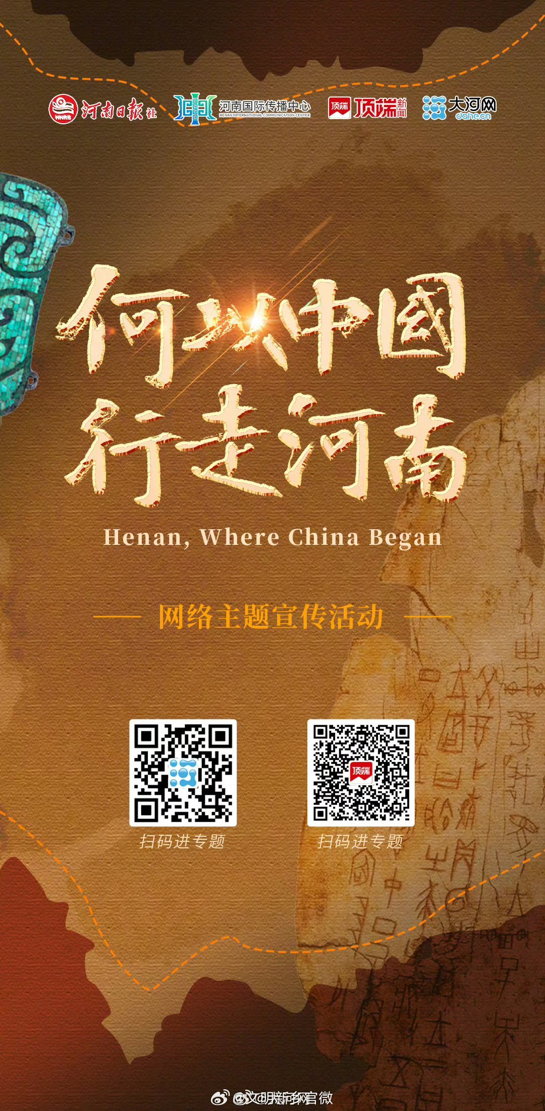 河南探寻之旅，何以中国之行走体验