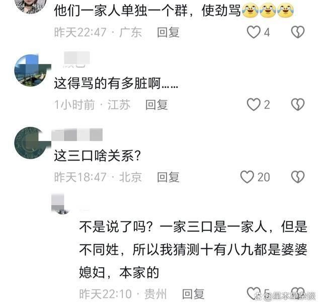 家庭矛盾激化，一家三口深夜在群聊互骂一小时的深度剖析