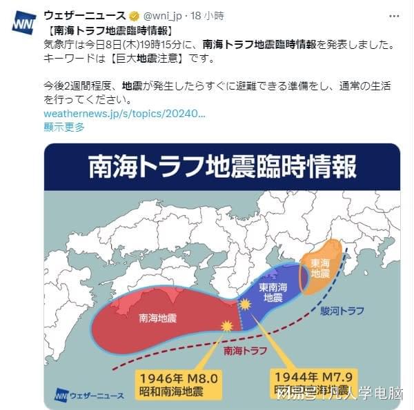 日本解除巨大地震预警，开启新起点与未来展望