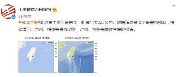 台湾发生地震波及福州，轻微震动感受
