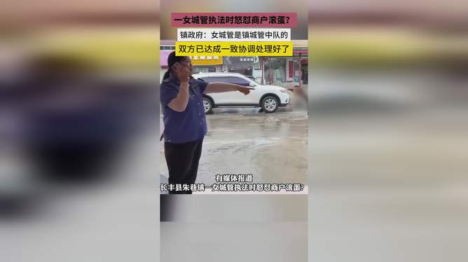 女城管与商户冲突引发社会热议，政府回应与公众反思