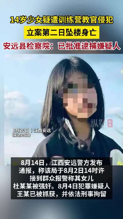少女遭侵犯疑云，训练营现场内幕探秘