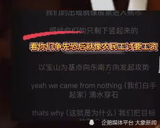 上海大学Cypher歌词讽刺农民工事件深度剖析与反思启示