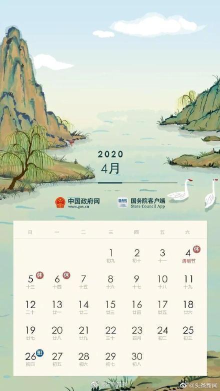 中秋佳节，团圆休闲三日时光，调休共度佳节时光