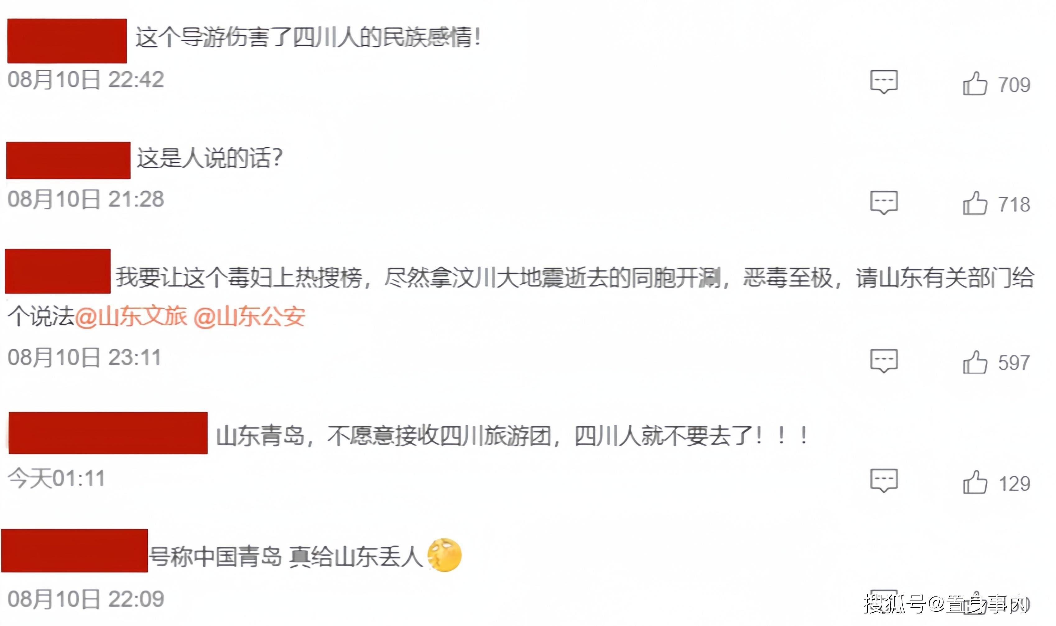 女导游嘲讽游客贫穷引发争议，当地成立调查组紧急应对