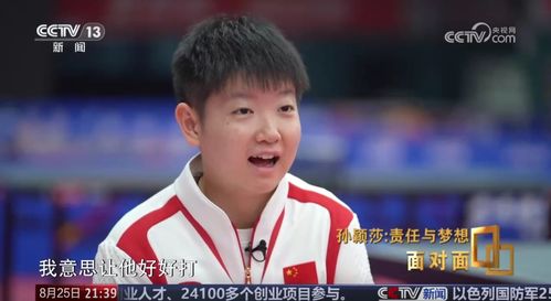 孙颖莎眼中的龙哥，全球运动员楷模风采展现