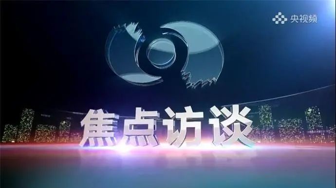 新闻联播直播，时代变迁的见证窗口
