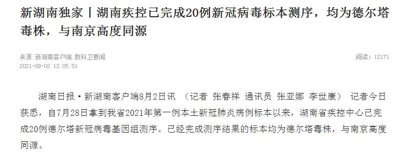 湖南劳动部门辟谣企业高风险名单传闻，澄清与应对至关重要