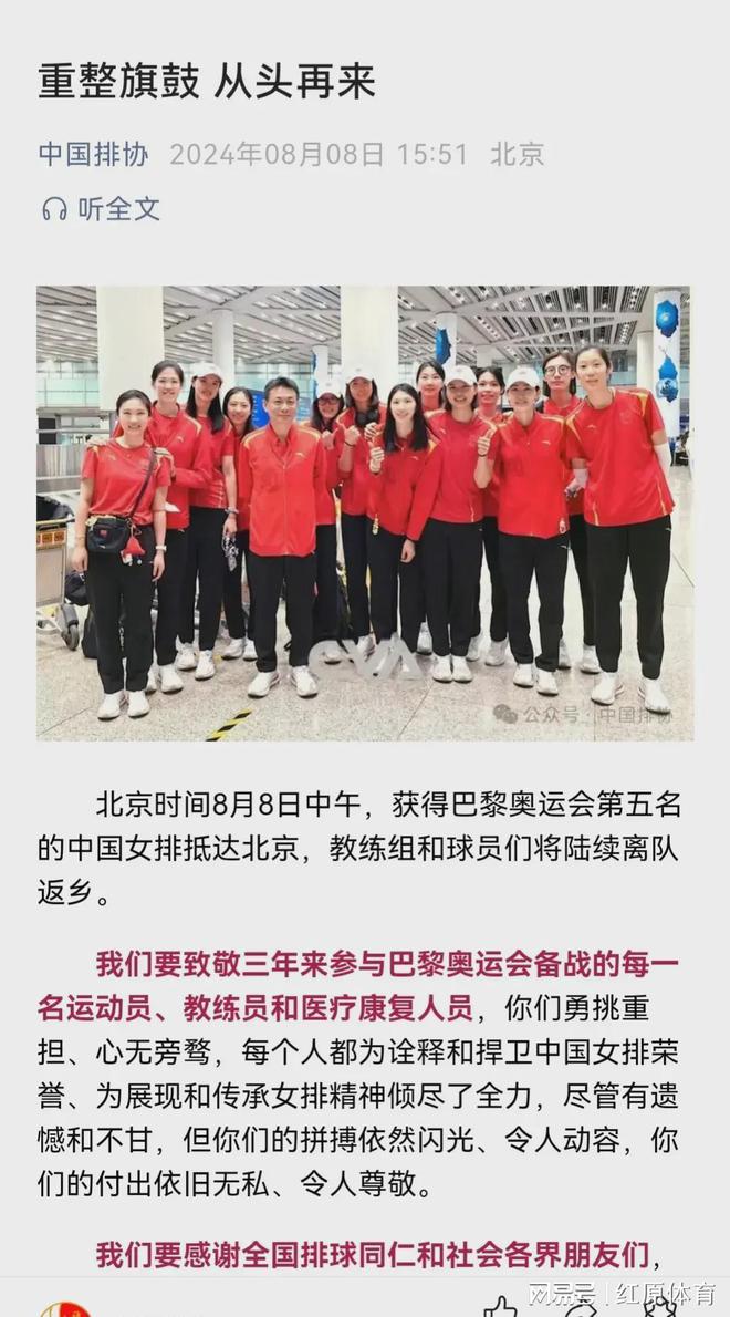 中国排协重整旗鼓，再度启航