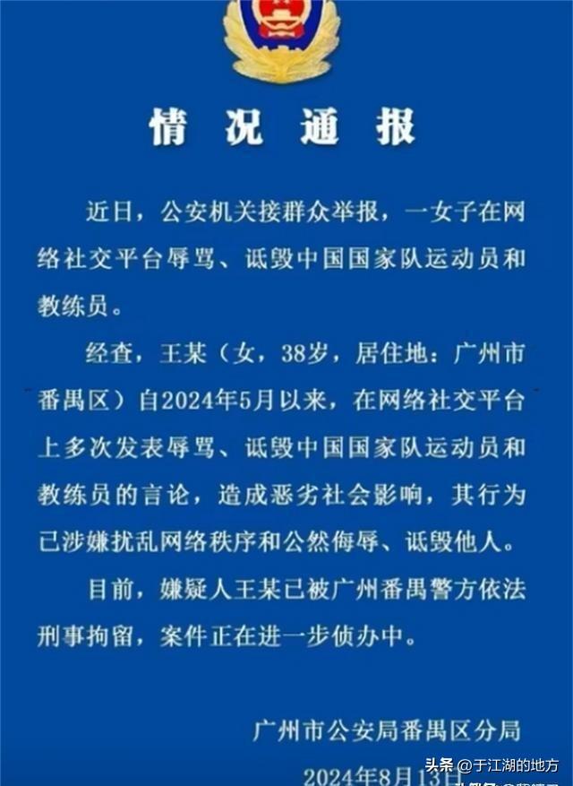 官方严厉打击体育领域饭圈乱象行动启动