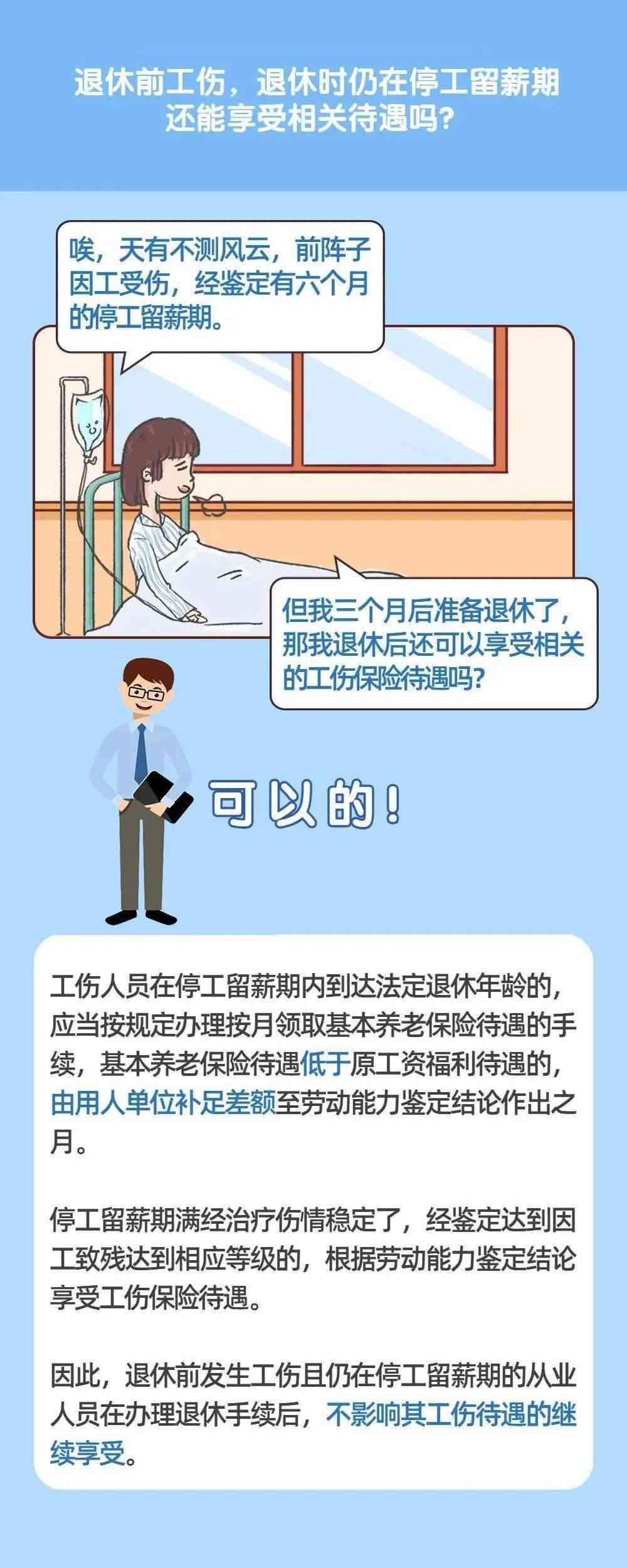 职工工伤预防权利与重要性解析