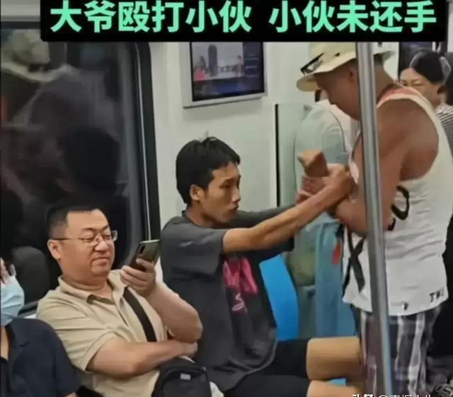 警方通报小伙地铁内遭老人暴打事件，真相与社会反响引发关注