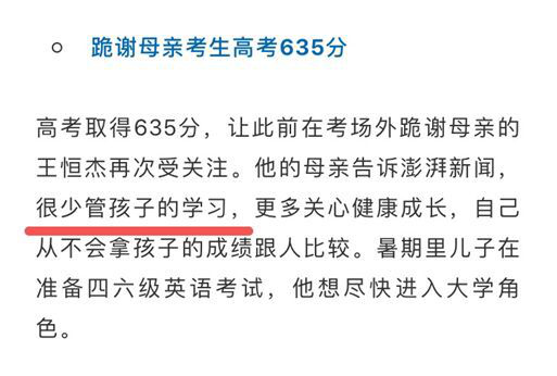 高考结束后的神秘失联，成绩优异背后的男生故事