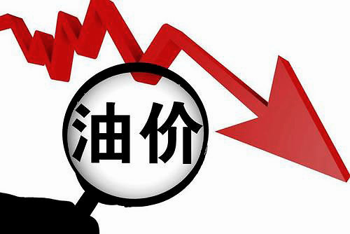 国内油价预计第六次下调在即