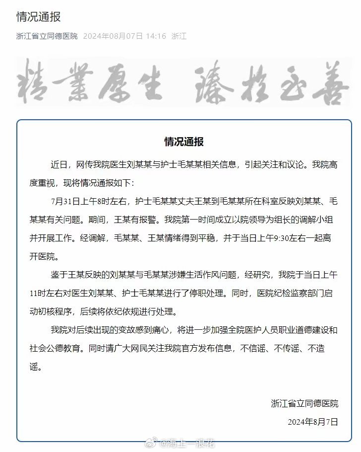 护士出轨引发丈夫自杀事件，真相、反思与社会责任之探讨