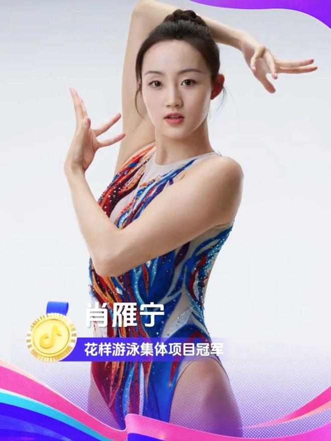花游队肖雁宁，青春圆满的瞬间