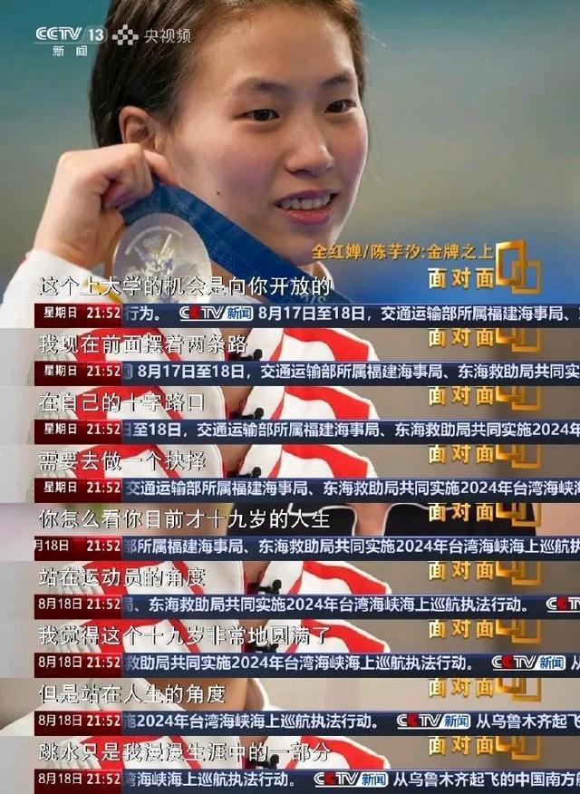 全红婵谈心态决定一切，不害怕拿不到金牌的秘诀！