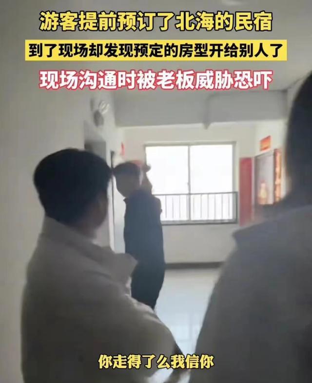 民宿安全问题引发关注，网友遭陌生人敲门捉奸疑云笼罩