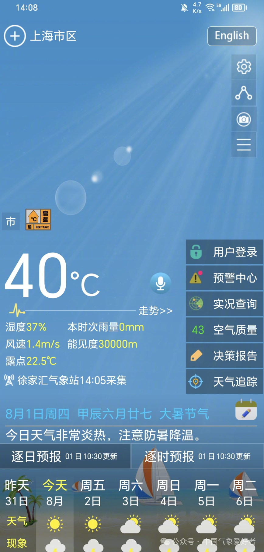 江浙沪高温下的996模式挑战与应对策略