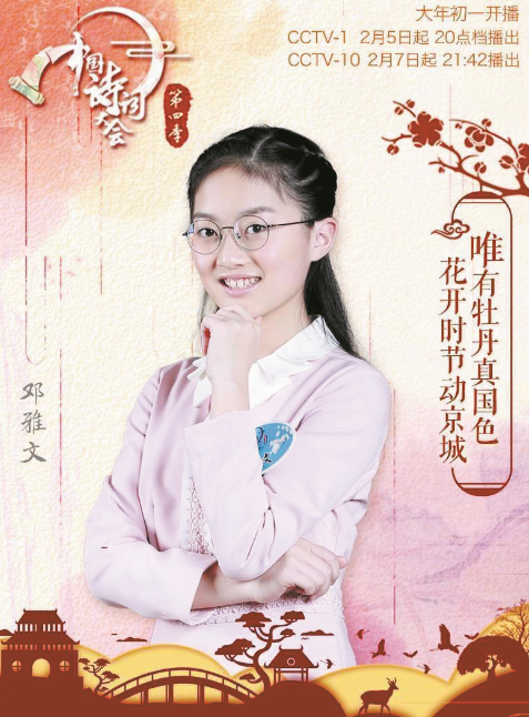 邓雅文，银杏发簪下的奥运金牌荣光