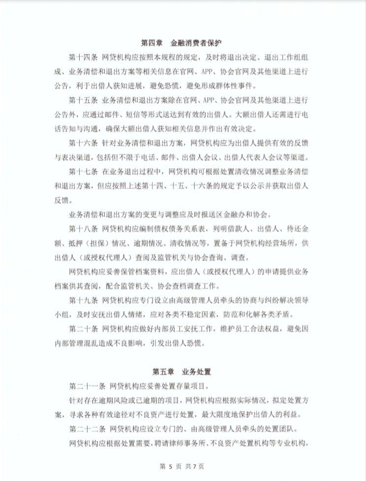 北京银行三家支行终止营业，原因探究与未来趋势展望