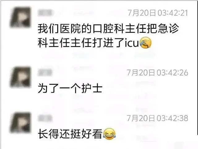 医院两科室主任因女护士发生冲突，事件背后的人际冲突与管理漏洞反思