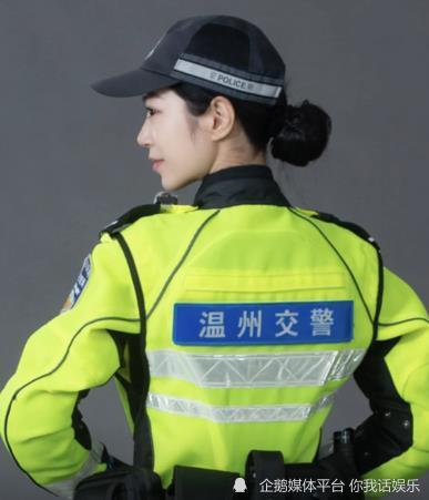 温州网红交警子颜离职，交警生涯落幕，开启新篇章