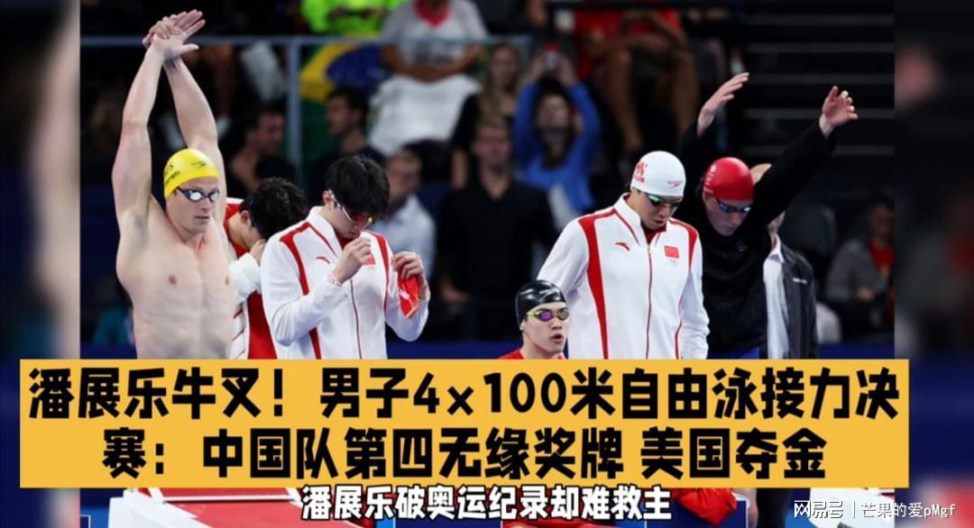 潘展乐婉拒赛后国旗签名背后的故事与深意