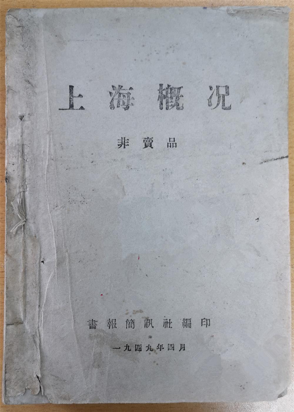 马英九考解说员与孙中山鞋码，历史细节揭示重要性