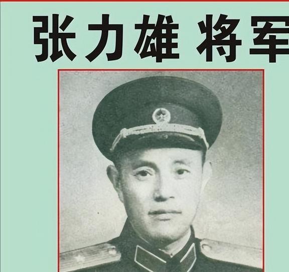 张力雄少将逝世纪念，传奇英雄的不朽传奇