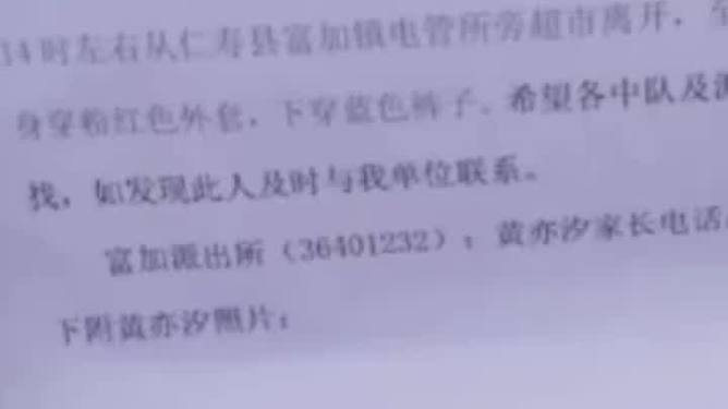 悲痛历程，搜救队员发现遇害11岁女孩的瞬间回忆