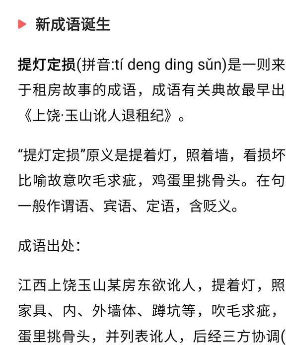 看点 第149页