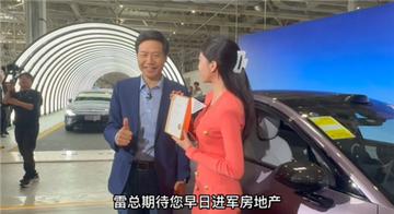 雷军谈霞光紫SU7，科技与美学的融合典范