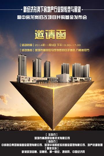 房地产行业的转型与未来发展之路，行业救赎与前景展望