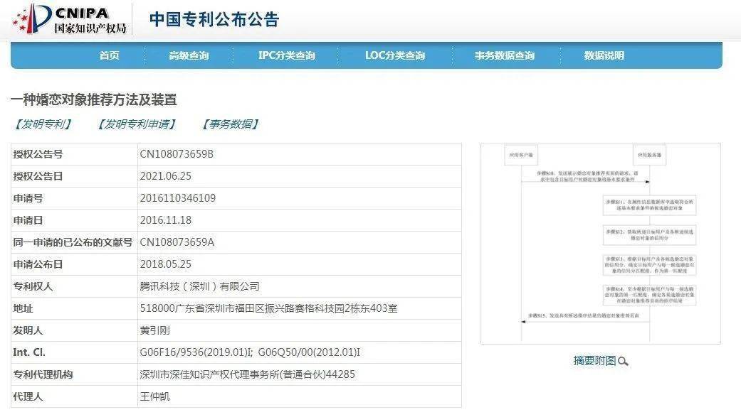 王婆说媒推行预约实名制，重塑婚恋市场信誉透明度