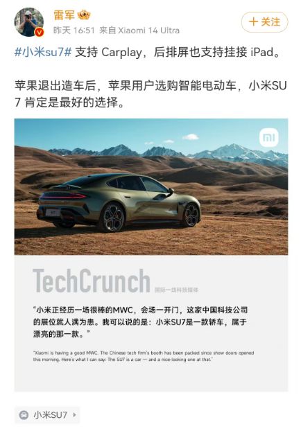 周鸿祎解读小米进军汽车制造业的原因