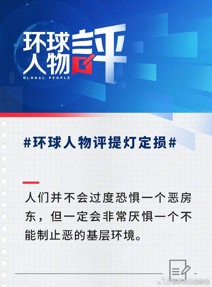 大V提灯定损引发网友愤怒的背后原因揭秘